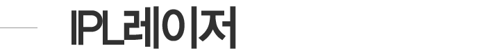 IPL